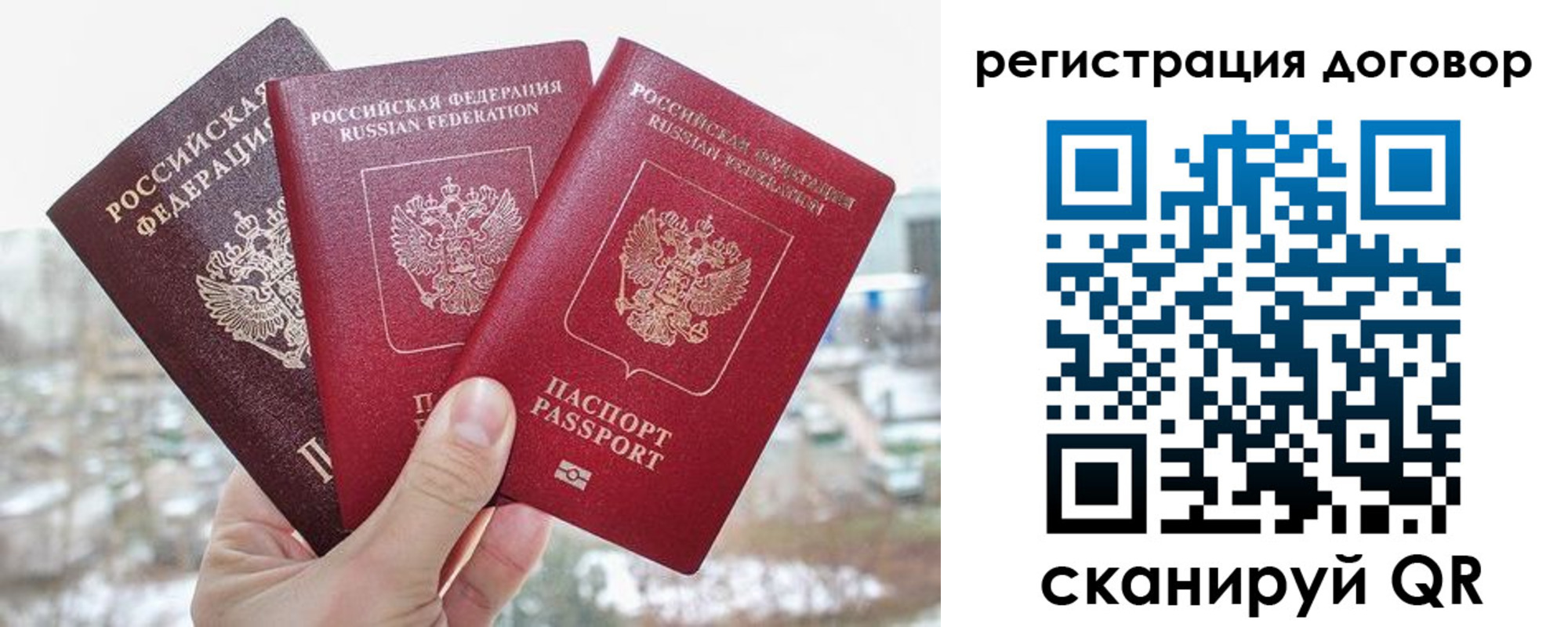 временная регистрация для школы в Ряжске