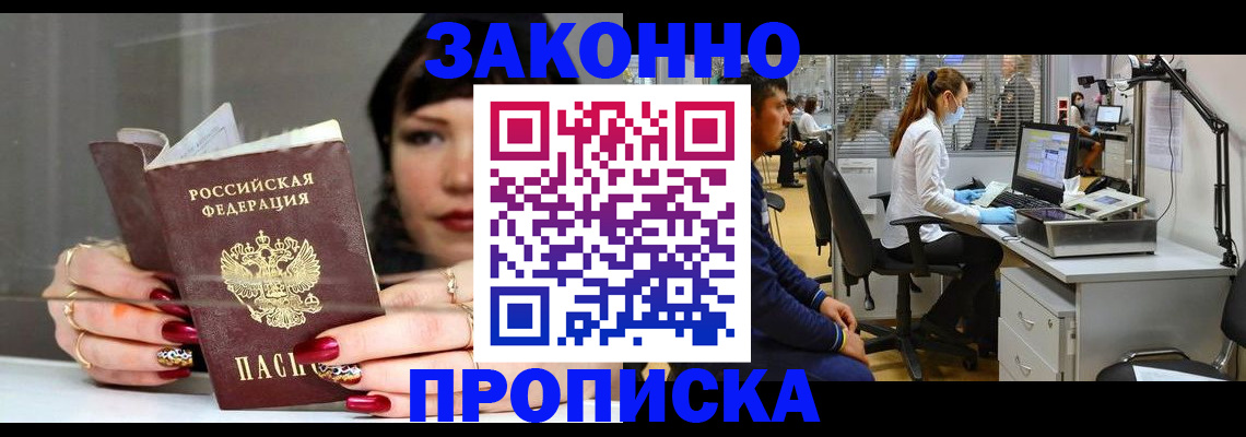 прописка иностранных граждан в Ряжске