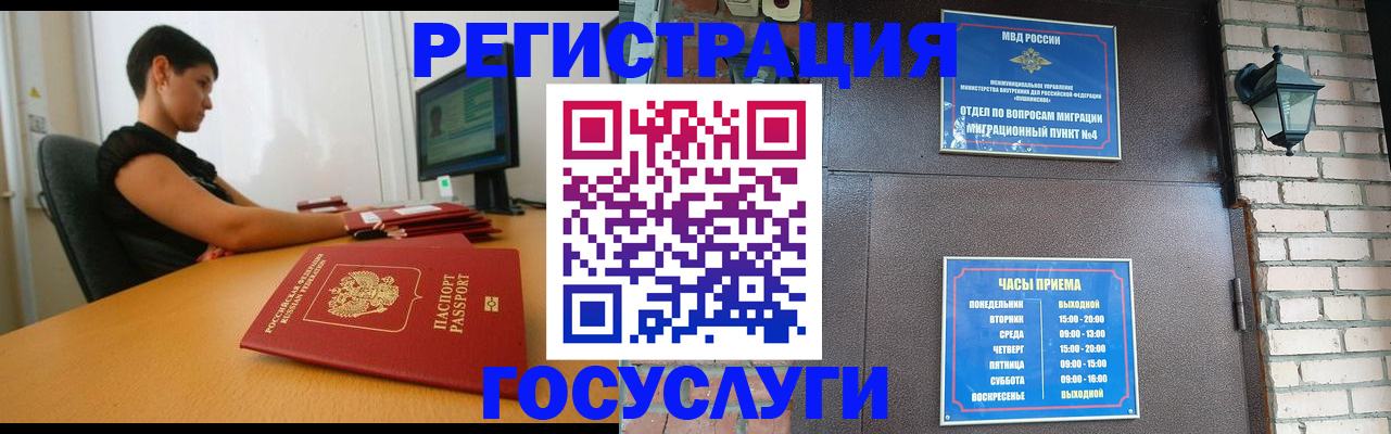 прописка в Ряжске