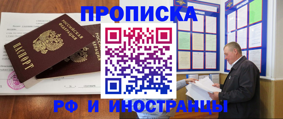 временная регистрация законно в Ряжске