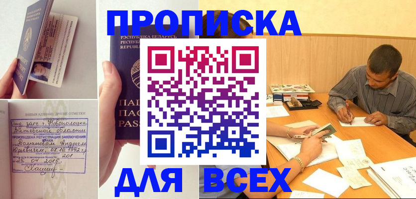 временная прописка в Ряжске