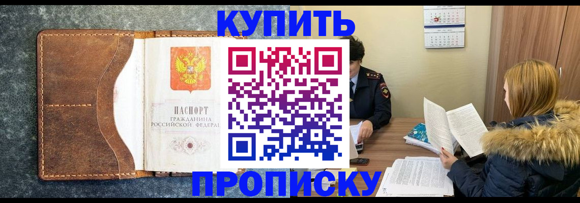 прописка иностранных граждан в Ряжске